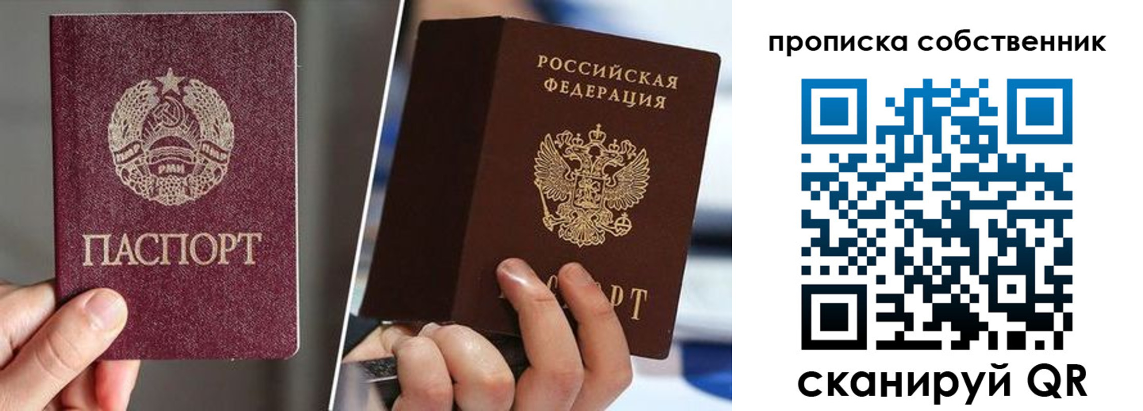 где прописаться в Северобайкальске