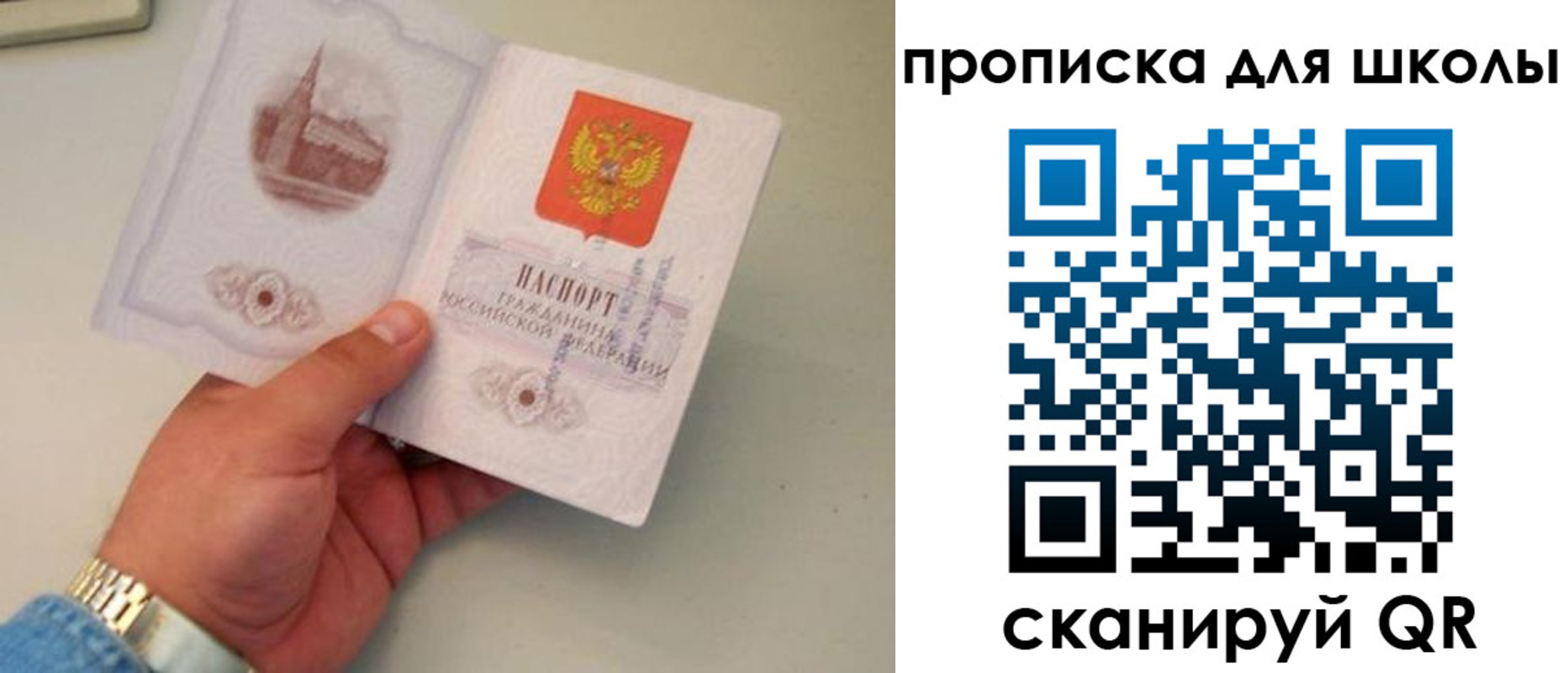 временная регистрация поиск в Северобайкальске